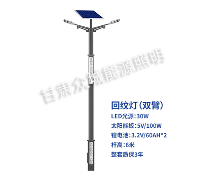 回纹双臂灵武太阳能路灯 回纹双臂灵武太阳能路灯